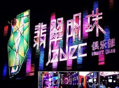 龙里哪里荤的KTV男模女漂亮多-翡翠明珠KTV好玩会所体验