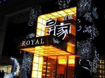 龙里高档KTV妹子质量哪家好-皇家壹号KTV高档娱乐体验